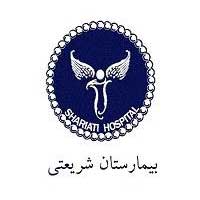 بيمارستان شریعتی تهران